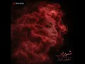 El Hodn Shok - Sherine