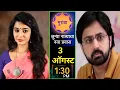 Download Lagu अखेर रमाची आरोही व अक्षयशी अशी होणार भेट 😯 - muramba today episode new promo