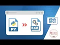 Convert python file to exe in less than 2 minutes py to exe - Hindi