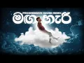 Download Lagu Maga Haree (Progressive House Remix) Mihiran x MIRΛGΞ | Sinhala Progressive House