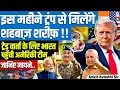 Download Lagu Trump–Shehbaz Sharif Meeting Soon 🤝 | US Delegation Reaches India for Trade Talks | By Ankit Sir
