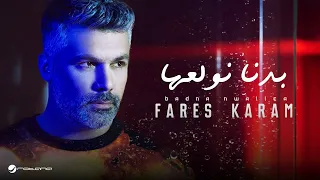 Fares Karam Badna Nwallea Lyrics Video فارس كرم بدنا نولعها  Fares Karam Badna Nwallea Lyrics Video فارس كرم بدنا نولعها
