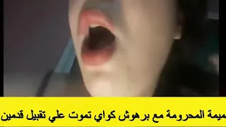 قصة لميمة المحرومة 