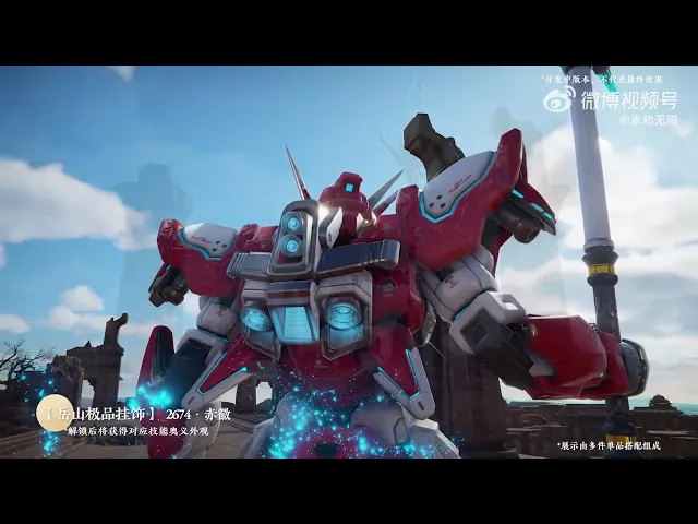DRAGON CALL 岳山 - STANDARD VER.