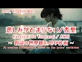 Lagu 悲しみがとまらない/ANRI(杏里)【ai jazz vocal cover】#jazzballad   #jazz   #slowjazz