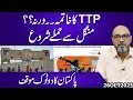 Attacks to Begin on Tuesday..!! Pakistan Draws a Red Line Against TTP | Moazzam Fakhar