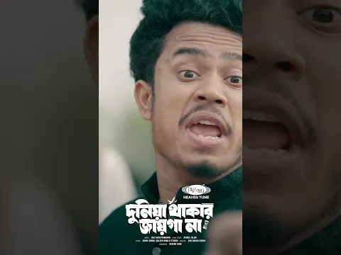 হাশরের ওই কঠিন দিনেপার পাবে না আমল বিনে #shorts