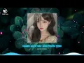 Download Lagu Cause I Love You (Quoc Huy Remix) - Noo Phước Thịnh