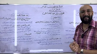 الحياة الاجتماعية في العراق المحاضرة رقم 6 