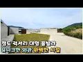 Download Lagu 청도 럭셔리 프라이빗 대형풀빌라 매