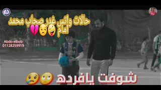 افشخ حاله ع صحاب نداله   شوفت يافرده الصحاب قلوبه برده   حلقولو   دندنها