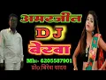 Amarjit.dj berawa