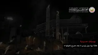 بندريه طور جديد الرادود محمد باقر الخاقاني ليتني      دندنها