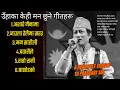 Lagu प्रशान्त तामाङको स्मृतिमा प्रस्तुत गीतहरू-  This Song Is Tribute To Prashant Tamang