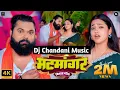 Download Lagu Kekar Hardi Matmangar-Samar Singh_Chandani Music