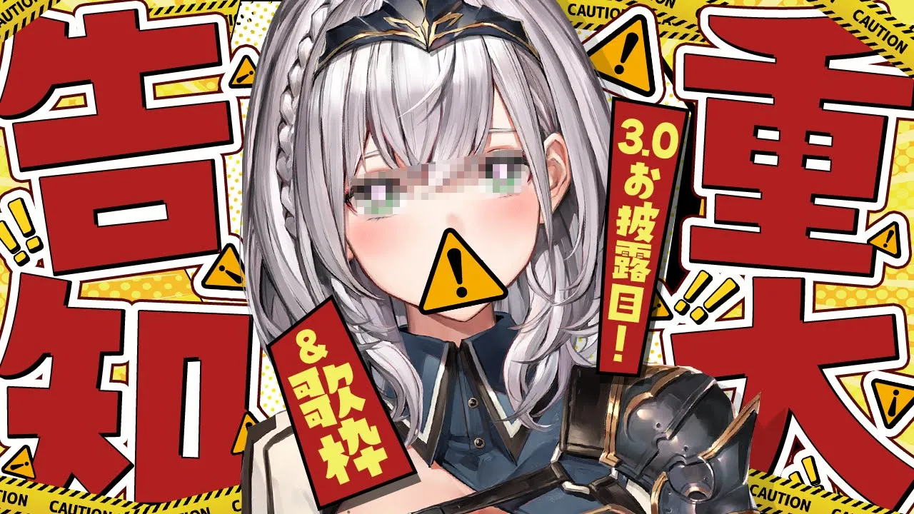 【重大告知】白銀ノエルVer3.0お披露目＆歌いながら重大告知するよ～～～！【白銀ノエル/ホロライブ】