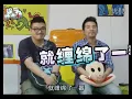 熊貓團-惡魔參加 娱乐铁金刚 熊出没注意 下