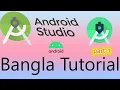Complete Android Apps Development Bangla Tutorial for Beginner part-1 by GM