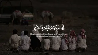 إني جزيتهم اليوم بما صبروا   نص ساعة تلاوة   سورة المؤمنون   بصوت اسلام صبحي    دندنها