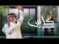 كاس حبيبي عبد المجيد عبد الله 2024 حصريا