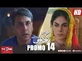 Download Lagu Ghughi Episode 14 Promo | TV One | Mega Drama Serial | 19 April 2018