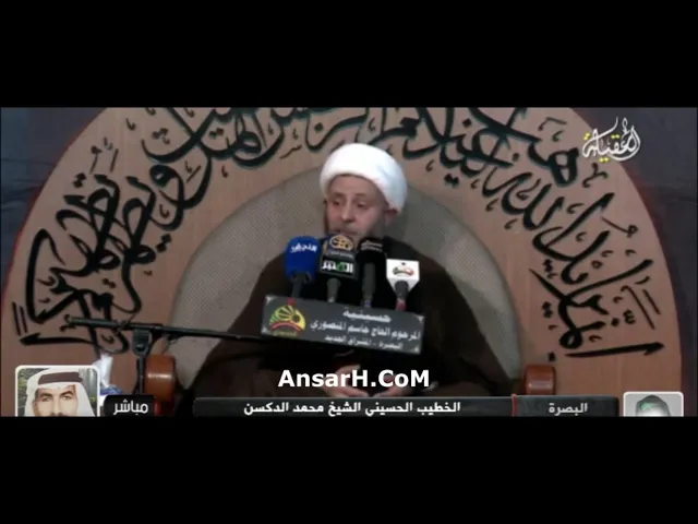 الشيخ محمد الدكسن ليلة 6 جمادي الآخرة 1444 هـ حسينية المنصوري البصرة