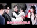 Download Lagu 她滿心歡喜的想嫁給他，他卻告訴她娶她不過是利用，婚後尊嚴被踩在腳下，她終於決定放手不再愛他，可後來她一席高定晚禮服出現在酒會，渣男終於後悔求她再愛自己一次！