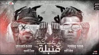 مهرجان قنبلة يخربيتك مشكله   عصام صاصا الكروان و مصطفى الجن   توزيع كيمو الديب دندنها