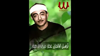 سبحت لله في العش الطيور ابتسامات و دموع ابتهالات و تواشيح نصر الدين طوبار 