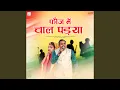 Download Lagu Fouj Me Chaal Padya