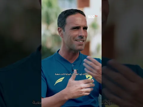رحلة استثنائية خاضها الحزم حتى وصل إلى لحظة التتويج باللقب 🤩🏆