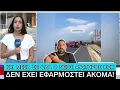 Download Lagu Αδιανόητο MAKEΛEIO στους δρόμους της Ελλάδας τον Αύγουστο, έσπασαν όλα τα ρεκορ τα τροχαία