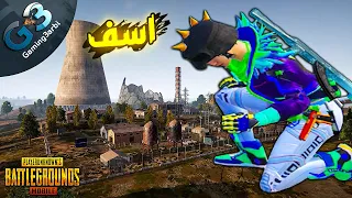 ببجي سر اختفاء جيمنج بالعربى ببجي موبايل PUBG 