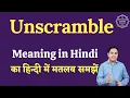 Unscramble meaning in Hindi Unscramble ka matlab kya hota hai English to hindi