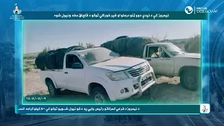 افغانستان په تېره یوه میاشت کې