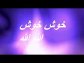 Miami Band - Bastans || 2016 || فرقة ميامي - بستانس