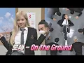 Lagu 얼굴 천재 실력도 천재! 갓 '신'인 솔로 가수 로제(ROSÉ)의 'On The Ground'♪ 아는 형님(Knowing bros) 272회 | JTBC 210320 방송