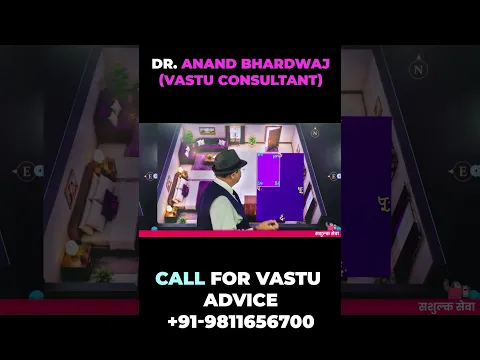 कमरे का सही वास्तु लेआउट – डॉ. आनंद भारद्वाज