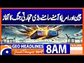 China and the US Clash on Trade Global Markets on Alert Geo News 8AM Headlines 16 August 2026