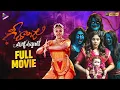 Lagu Geethanjali Malli Vachindhi Latest Telugu Full Movie 4K | Anjali | Sunil | Ali | Satya | Kona Venkat