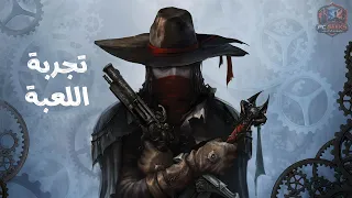 تجربة لعبة السحر والانداي قصة فان هيلسينغ - The Incredible Adventures of Van Helsing: Final Cut