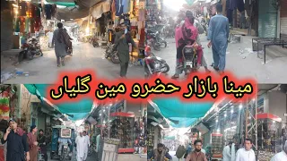                                    مینا بازار  حضرو کی مین گلیاں دندنها
