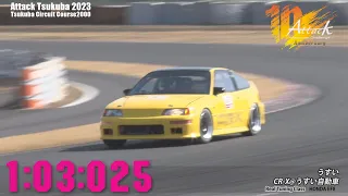 Attack Tsukuba 2023 うすい CR X うすい自動車 EF8 