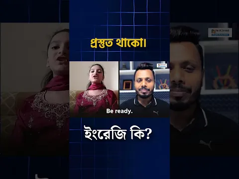 আঙ্গুল ফুটিয়ো না। ইংরেজি কি?