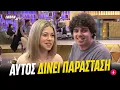 First Dates: Tik-Toker από Λιόσια προσπαθεί να γίνει VIRAL με κουλτουριάρα από τον Βόλο | Luben TV