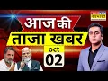 Download Lagu Aaj Ki Taaza Khabar LIVE: 02 October 2025 | Modi | Gandhi Jayanti | Bareilly | Dussehra | Hindi News