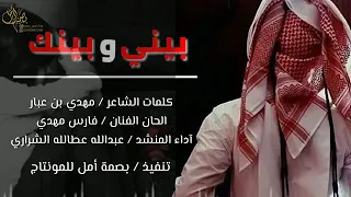 بيني وبينك طول الهجر بالحيل 