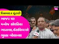Download Lagu Visavadar Exclusive : ભાજપ પર મનોજ સોરઠિયા ભડક્યા, ઈટાલિયાએ ભુક્કા બોલાવ્યા!| Manoj Sorathiya