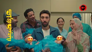 راجل مفلس ومش لاقي ياكل اتصدم بمراته حامل في 5 أطفال في بطن واحدة الحلقة 3 4 مسلسل كارثة طبيعية 