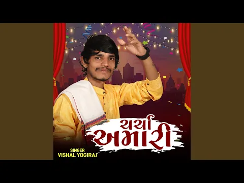 Download MP3 Charcha Amari